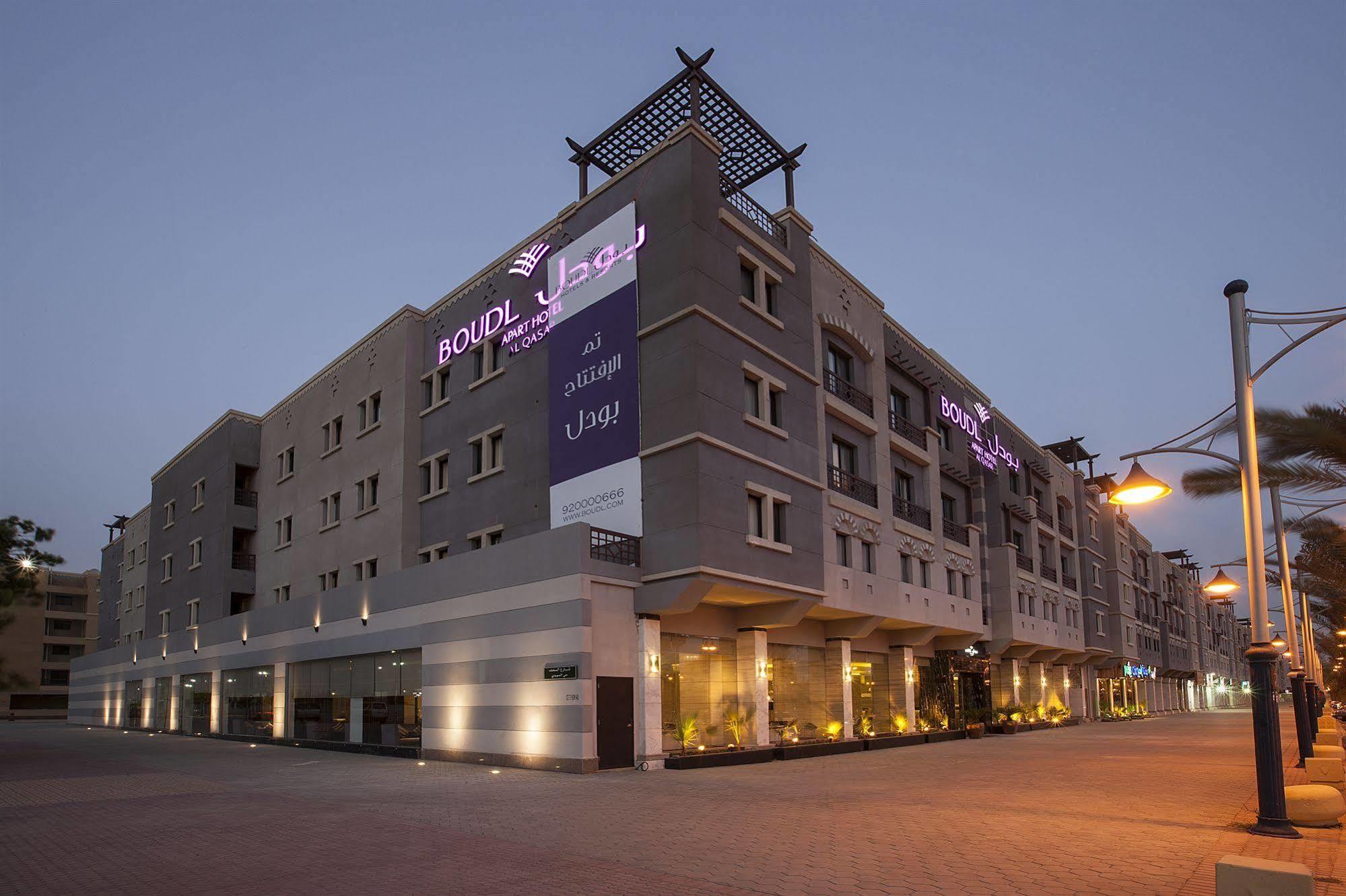 Boudl Al Qasr Aparthotel