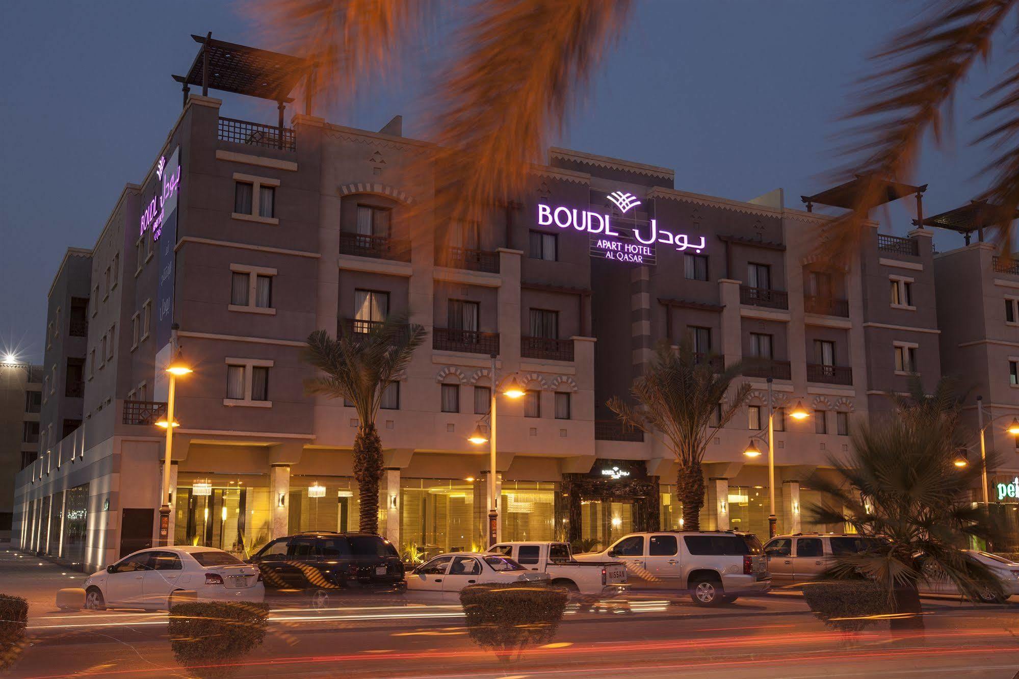 Aparthotel Boudl Al Qasr 3*